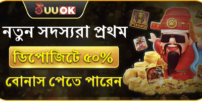 নতুন সদস্য স্পেশাল অফার promotion